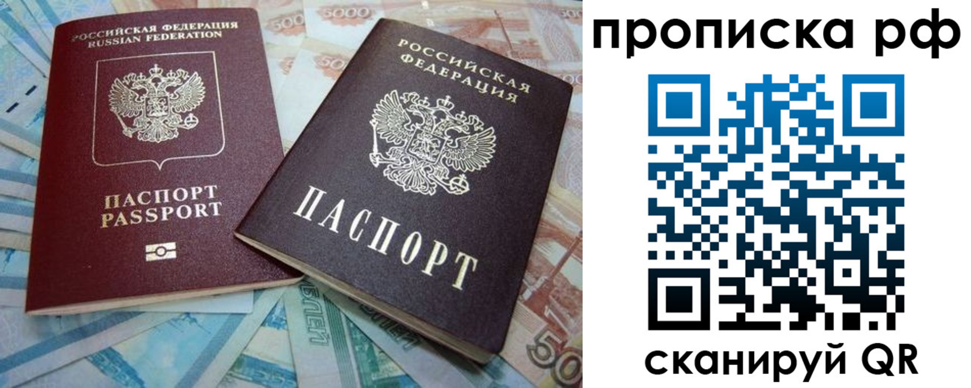 прописка ребенка в Красноармейске
