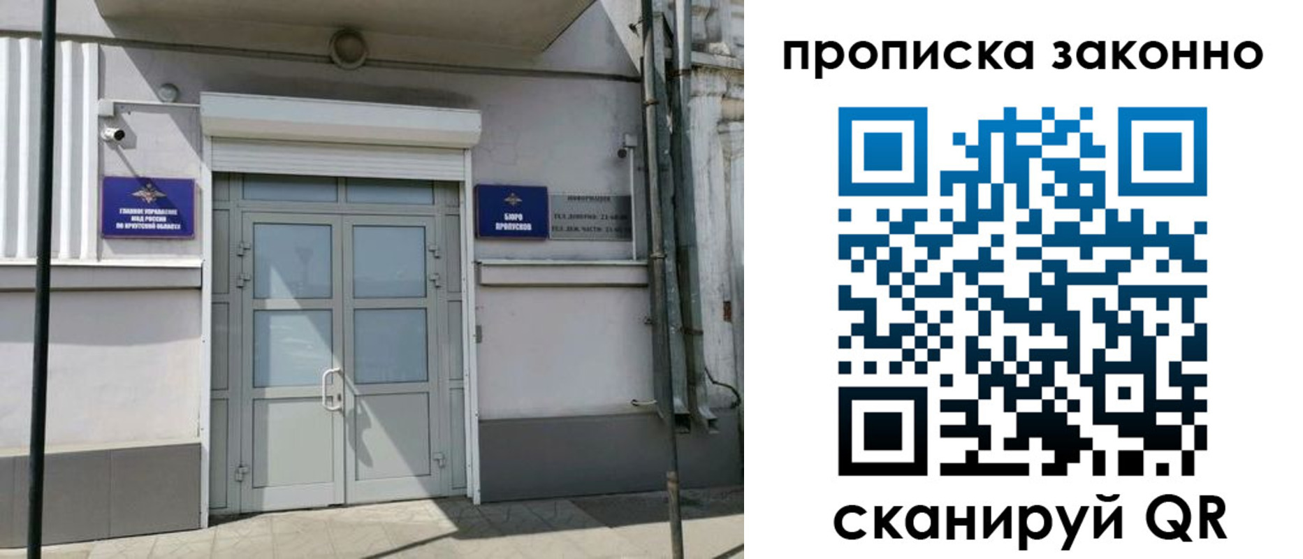 миграционный учет в Красноармейске