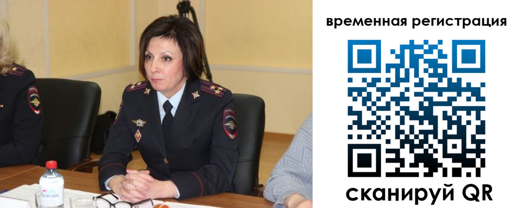 временная регистрация в квартире в Красноармейске