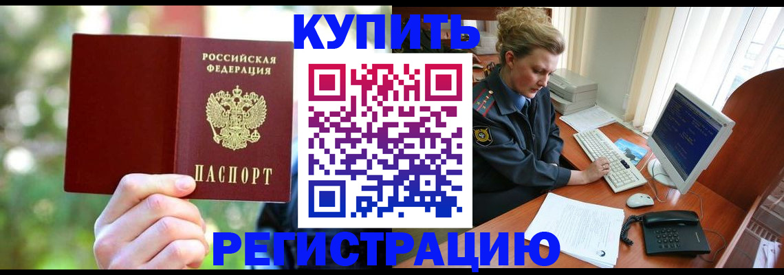 регистрация для дет. сада в Красноармейске