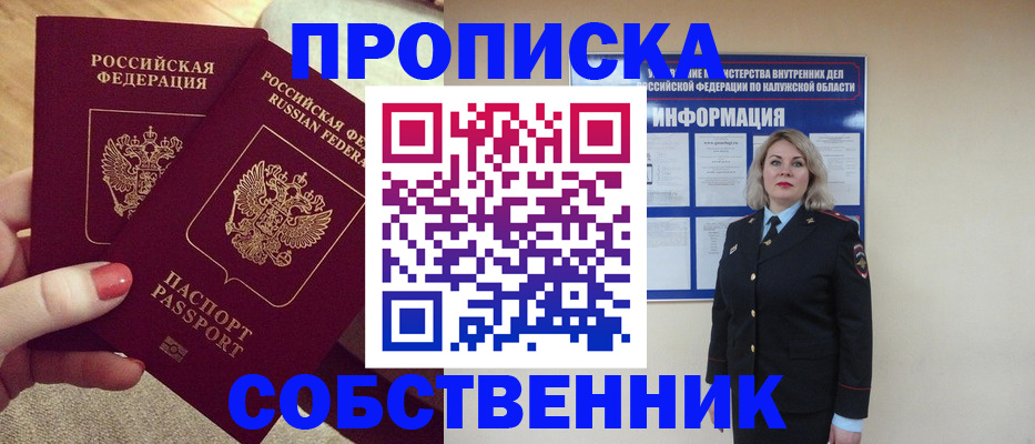 временная регистрация для школы в Красноармейске