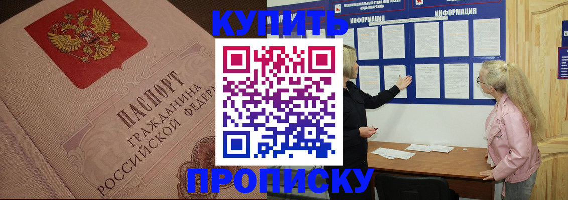 регистрация для дет. сада в Красноармейске